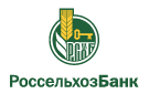 Банк Россельхозбанк в поселке совхоза Агроном